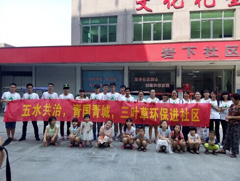 亚洲成人
建工学院“三叶草”环保志愿者开展环保宣传活动