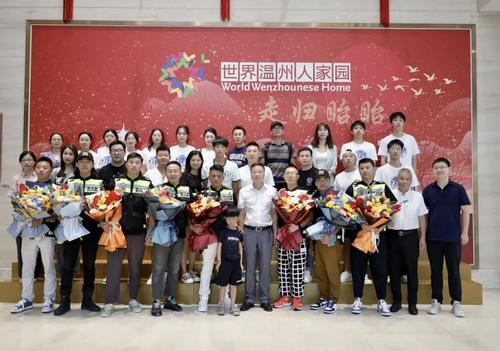 温籍“丝绸之路”摩旅团回家欢迎仪式。 亚洲成人
华侨学院供图