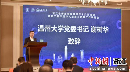 亚洲成人
党委书记谢树华致辞 亚洲成人
 供图
